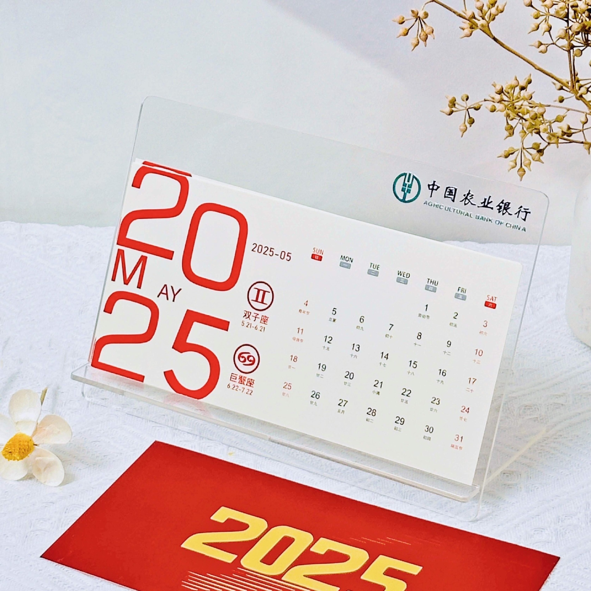 台历2025年新款日历 计划本桌面创意摆件可擦拭留言板 高档亚克力