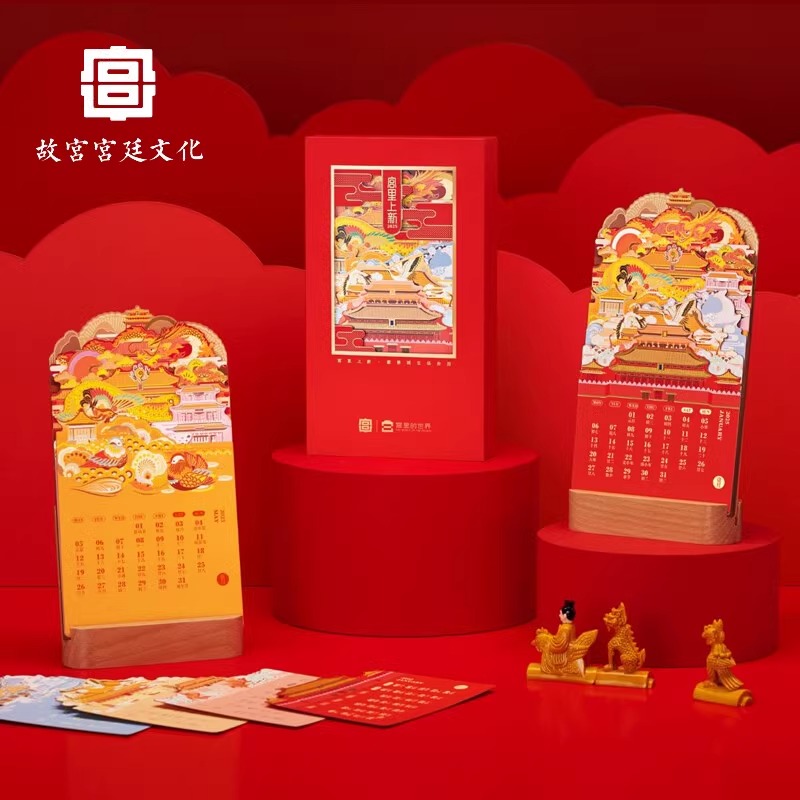 故宫文创台历2025年日历蛇年桌面ins创意摆件年月历中国风实用简约家用办公室
