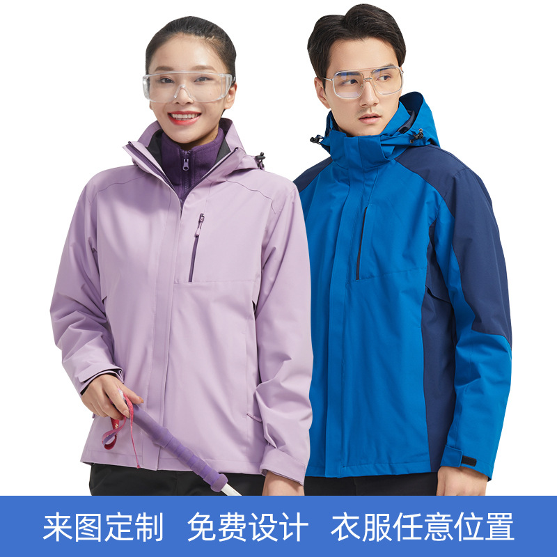 三合一冲锋衣可印logo男女户外登山两件套工作服防水纯色工装外套