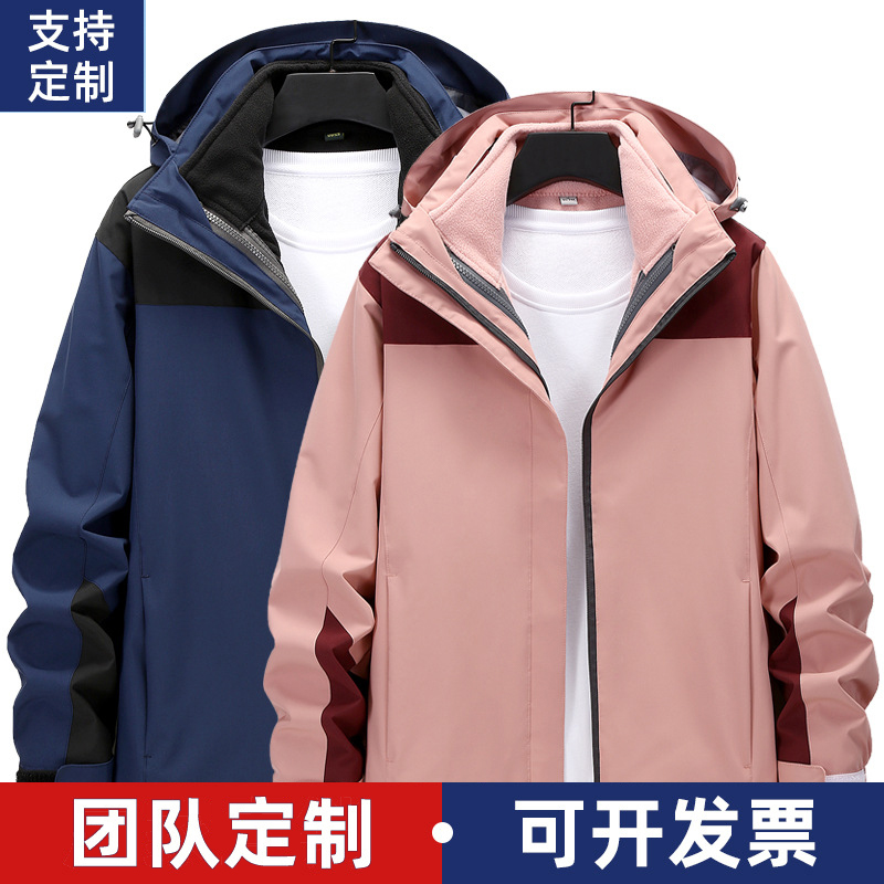 冲锋衣女男三合一冲锋衣男两件套保暖防水透气户外工作服LOGO印制