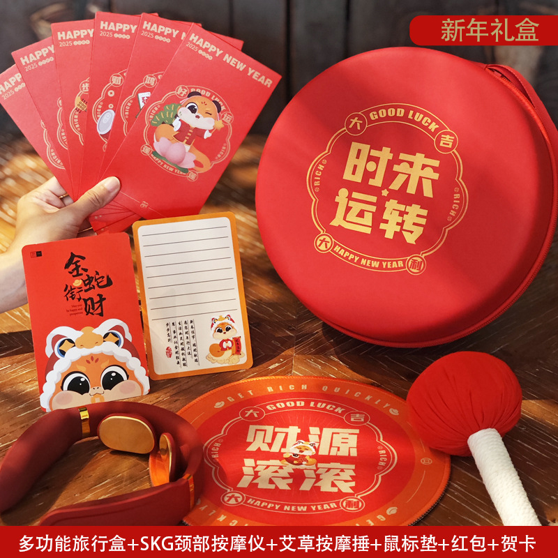 公司年会伴手礼套装新年礼盒送客户SKG颈部按摩仪艾草锤组合礼品
