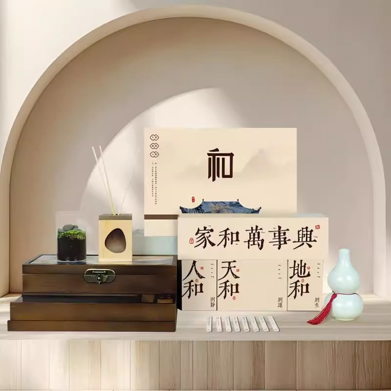 家和万事兴文创节日活动伴手礼客户答谢商务礼创意礼盒定制logo