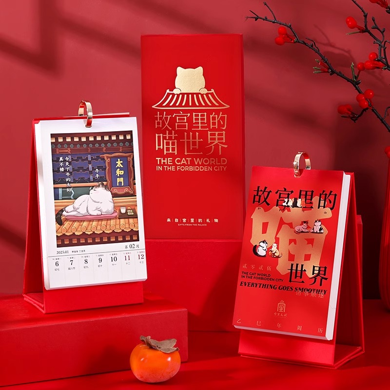 日历2025年故宫台历周历蛇年中国风五十四周竖款翻页记事本创意礼盒桌面摆件