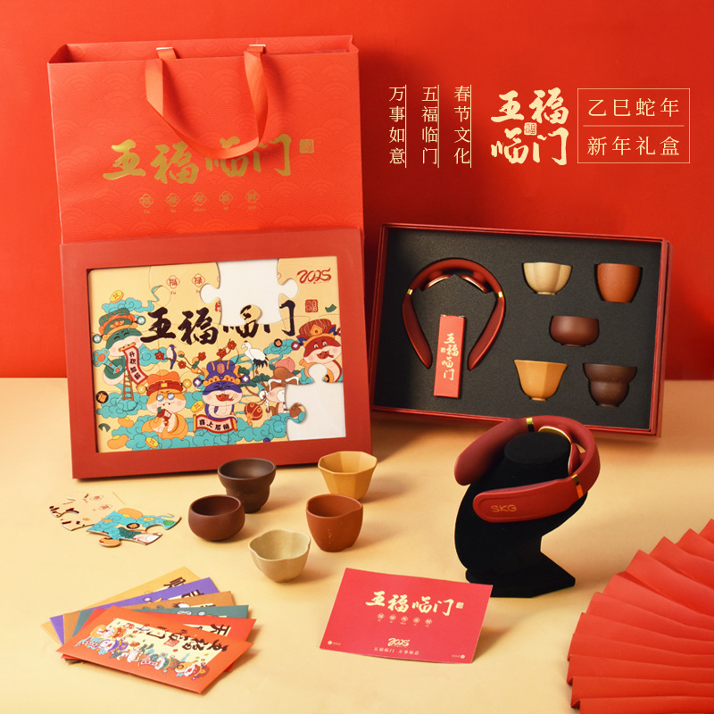 公司年会伴手礼品企业高端SKG颈部按摩仪紫砂陶瓷杯新年礼盒套装