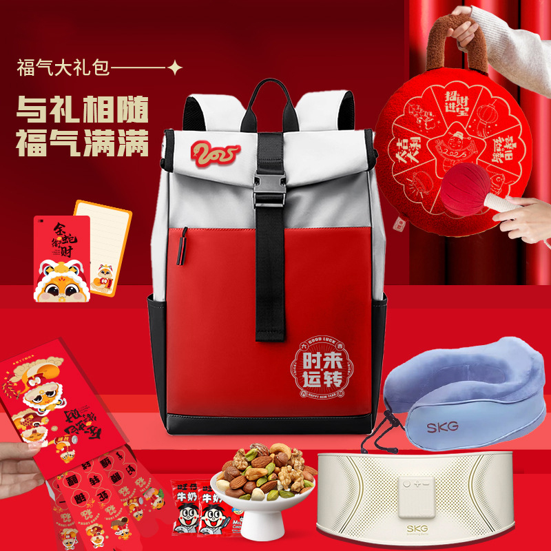 公司年会伴手礼套装新年大礼包SKG颈椎热敷枕腰带艾草锤组合礼品