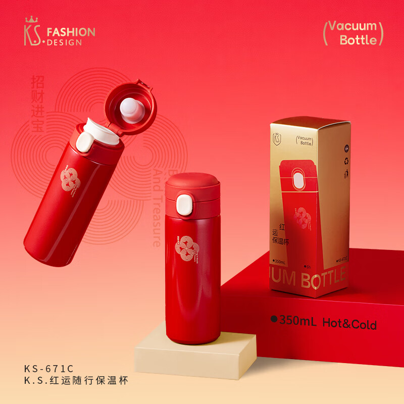 K.S.红运随行保温杯KS-671C
