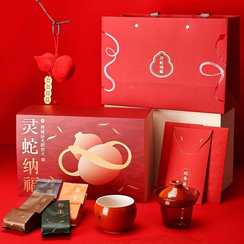 灵蛇纳福一壶一杯茶具茶叶礼盒套装2025蛇年伴手礼商务定制