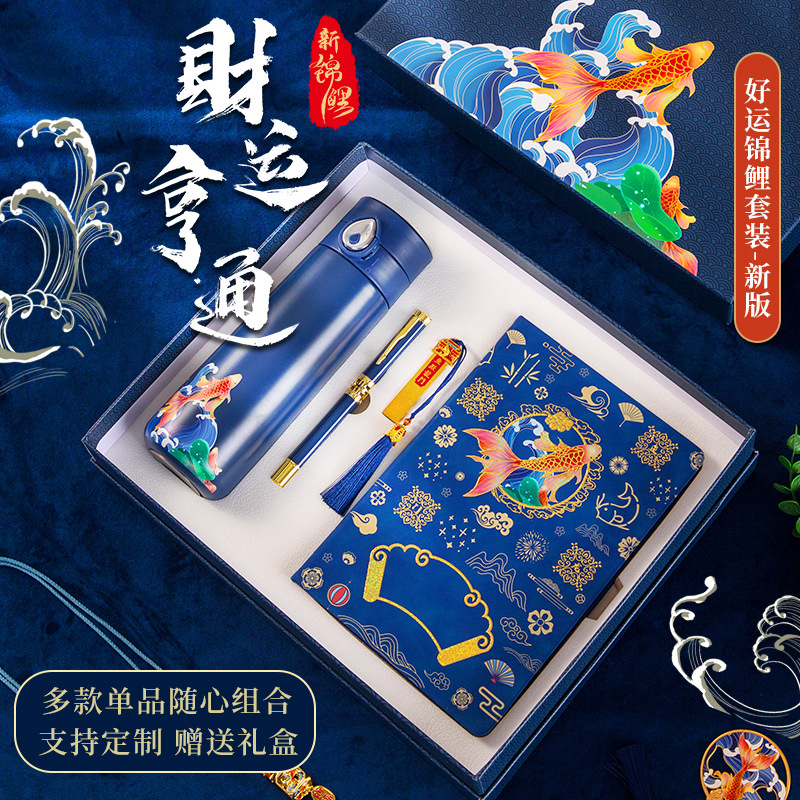 国潮商务礼品套装雨伞保温杯笔记本实用年会礼品定制logo伴手礼