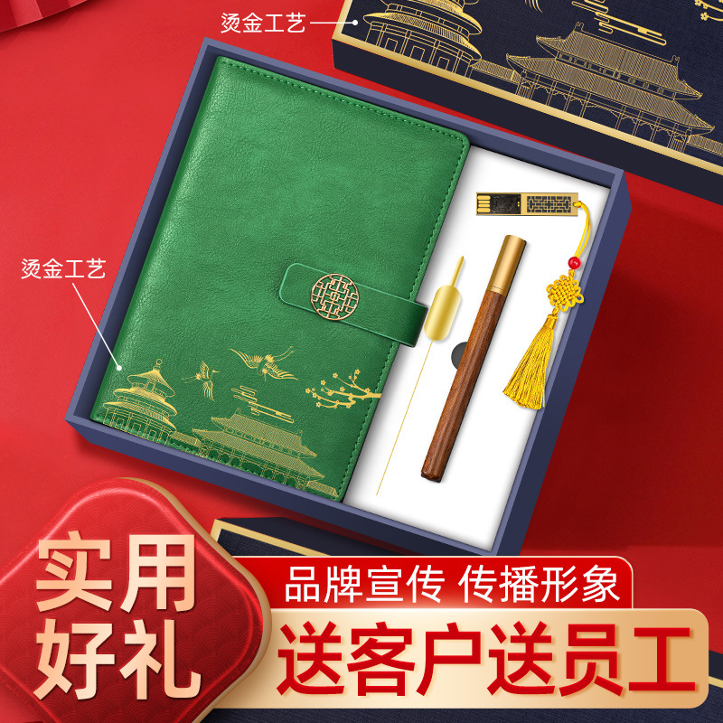年会国潮商务礼品笔记本套装公司银行周年开业节日活动实用伴手礼