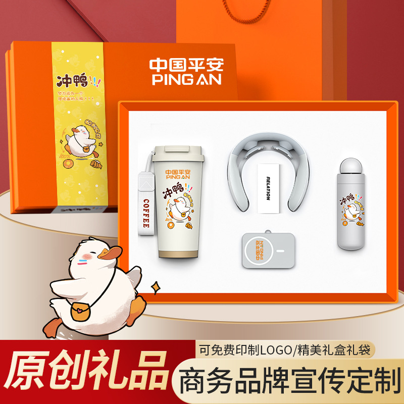 新年加油鸭咖啡杯套装激励员工公司年会礼品庆典伴手礼送新人员工