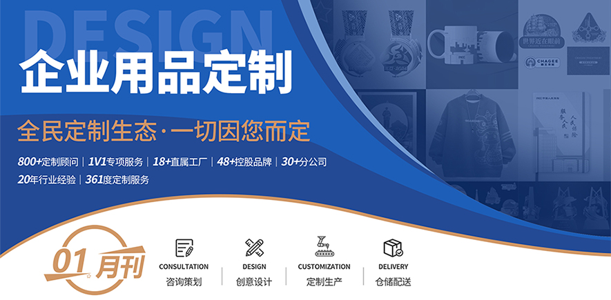 2025金文定制精选案例月刊 | 第1期