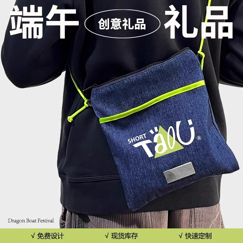 2025端午节礼品送客户员工礼物周年庆实用定制logo运动礼包