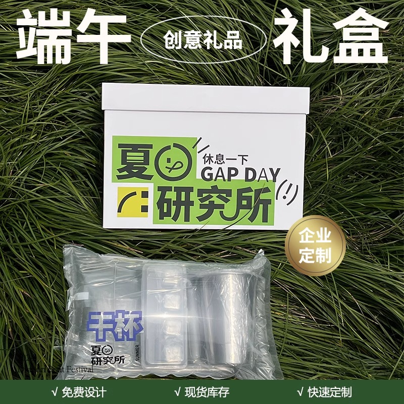 端午礼盒露营收纳箱礼盒礼品定制企业logo团购节日礼品创意礼物