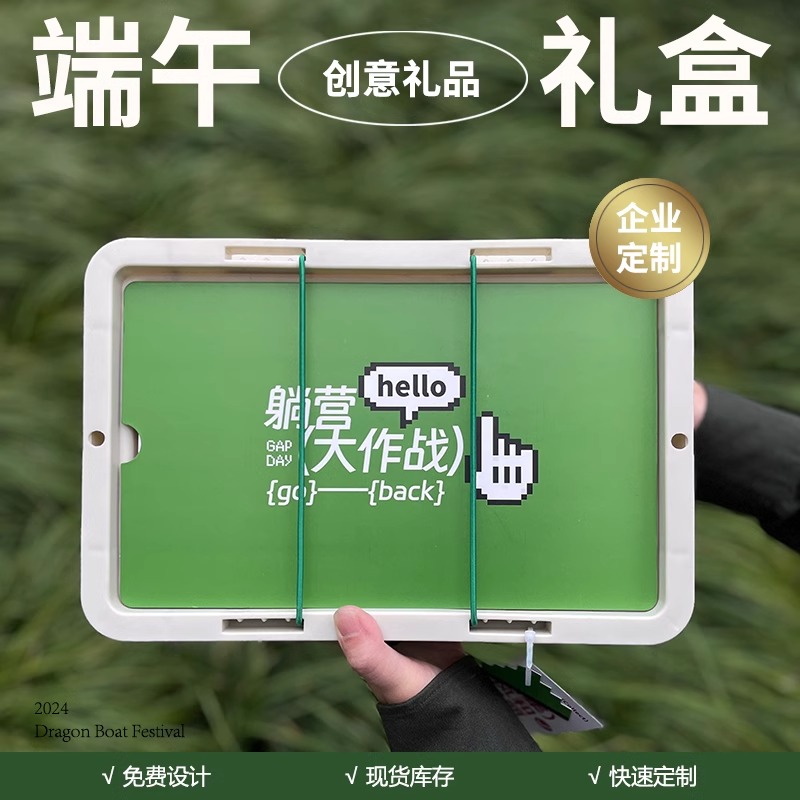 端午礼盒可定制企业logo节日礼品露营礼盒礼品公司可定制