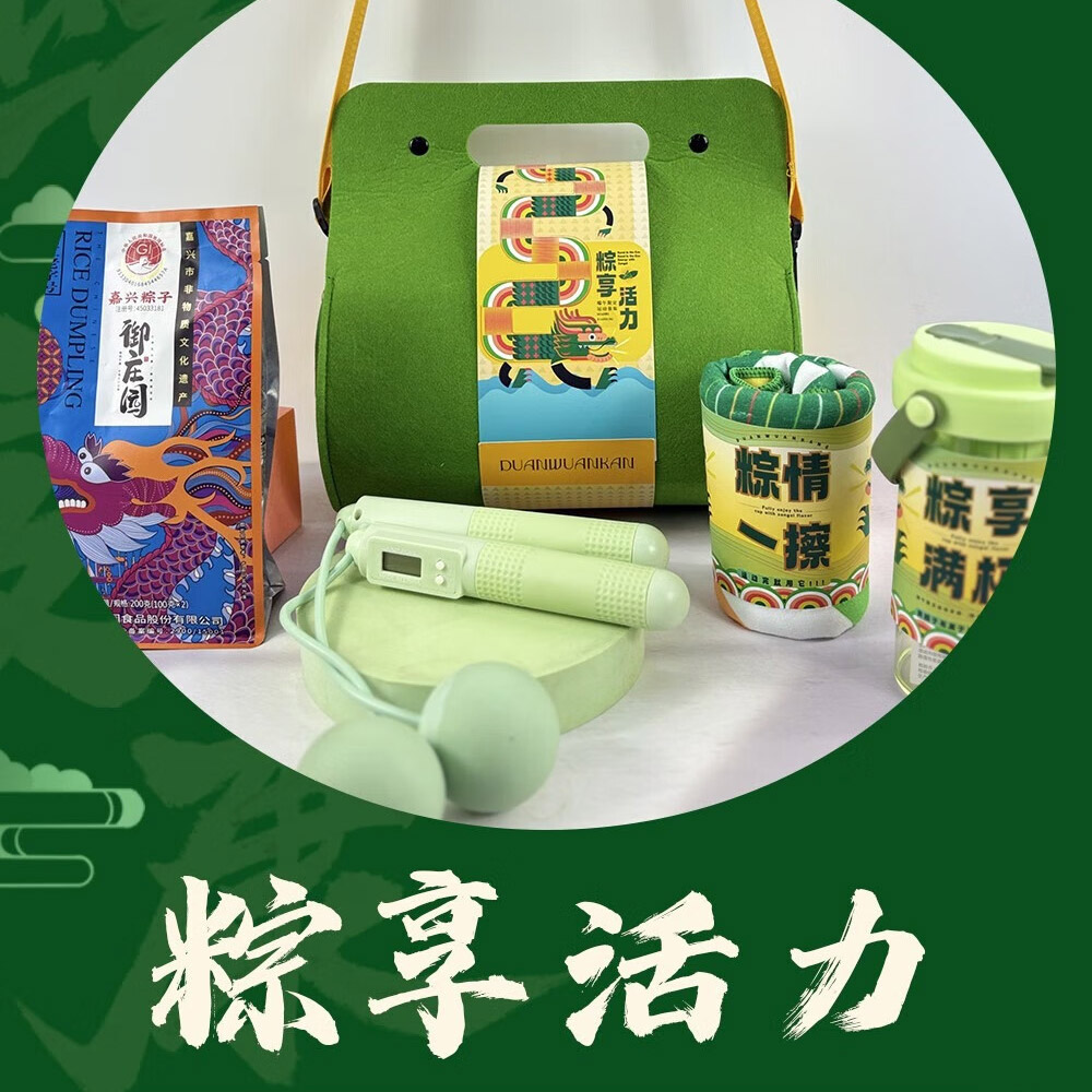 2025端午节伴手礼运动水壶保温杯户外便携水杯 粽享活力