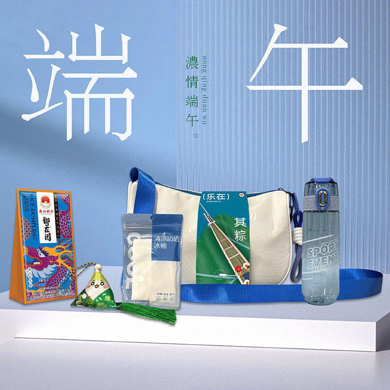 2025时尚潮流简约端午伴手礼乐在其粽-运动水杯礼品