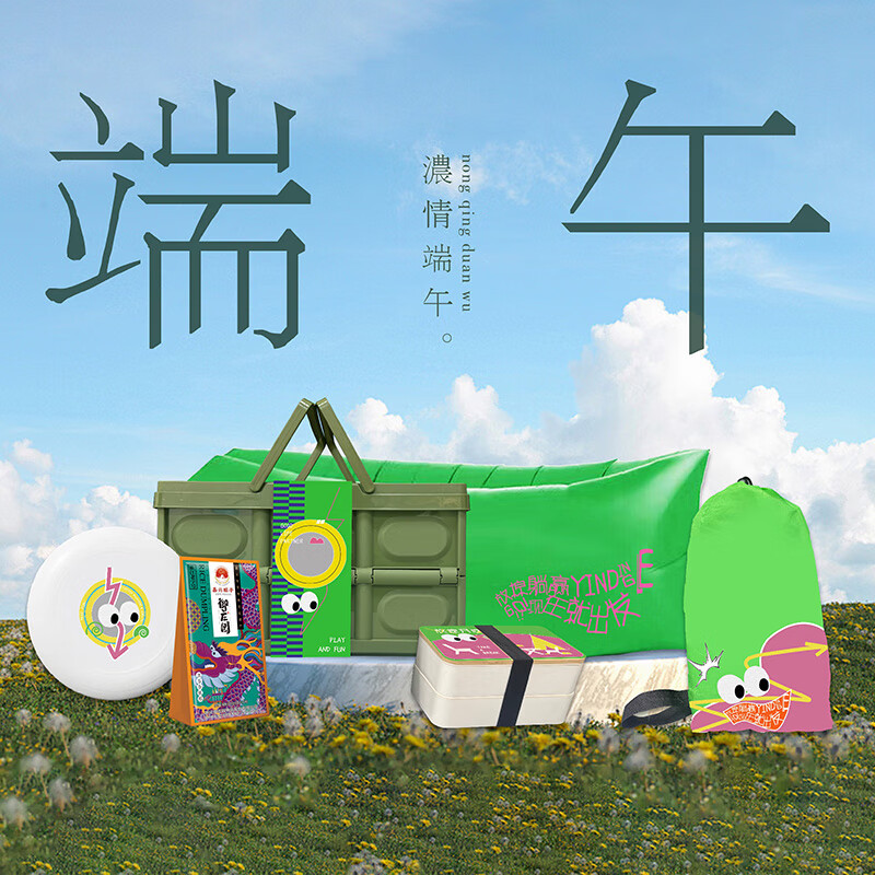 时尚户外端午杯子商务端午节礼盒套装放粽躺赢-1