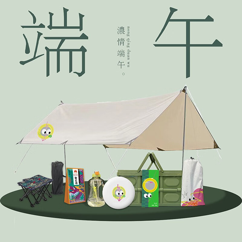时尚户外端午商务端午节礼盒放粽躺赢-3 运动水杯