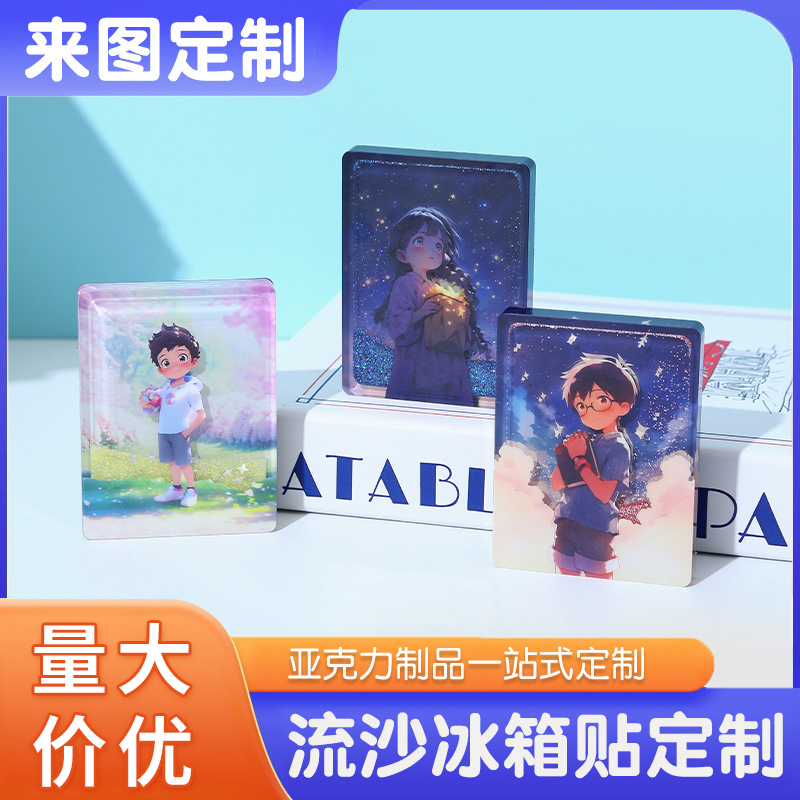 企业文创礼品亚克力冰箱贴定制打造企业专属IP