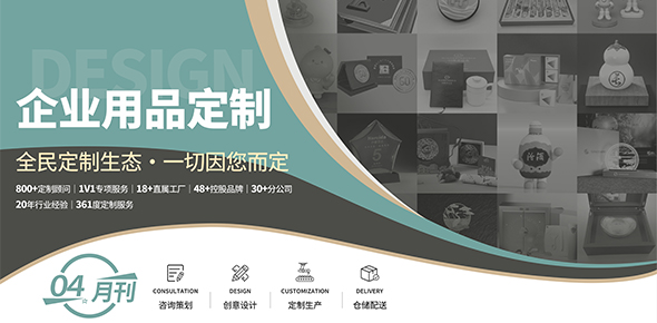 2025金文定制精选案例月刊 | 第4期