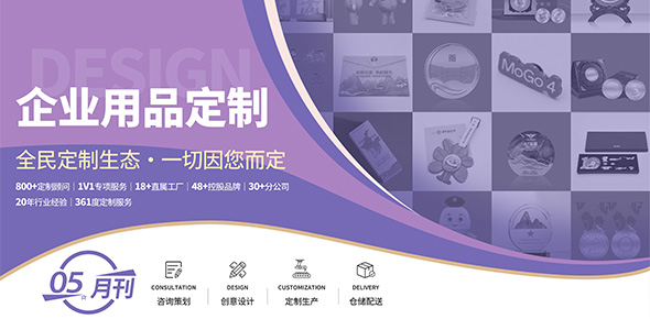2025金文定制精选案例月刊 | 第5期