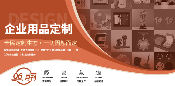 2025金文定制精选案例月刊 | 第6期