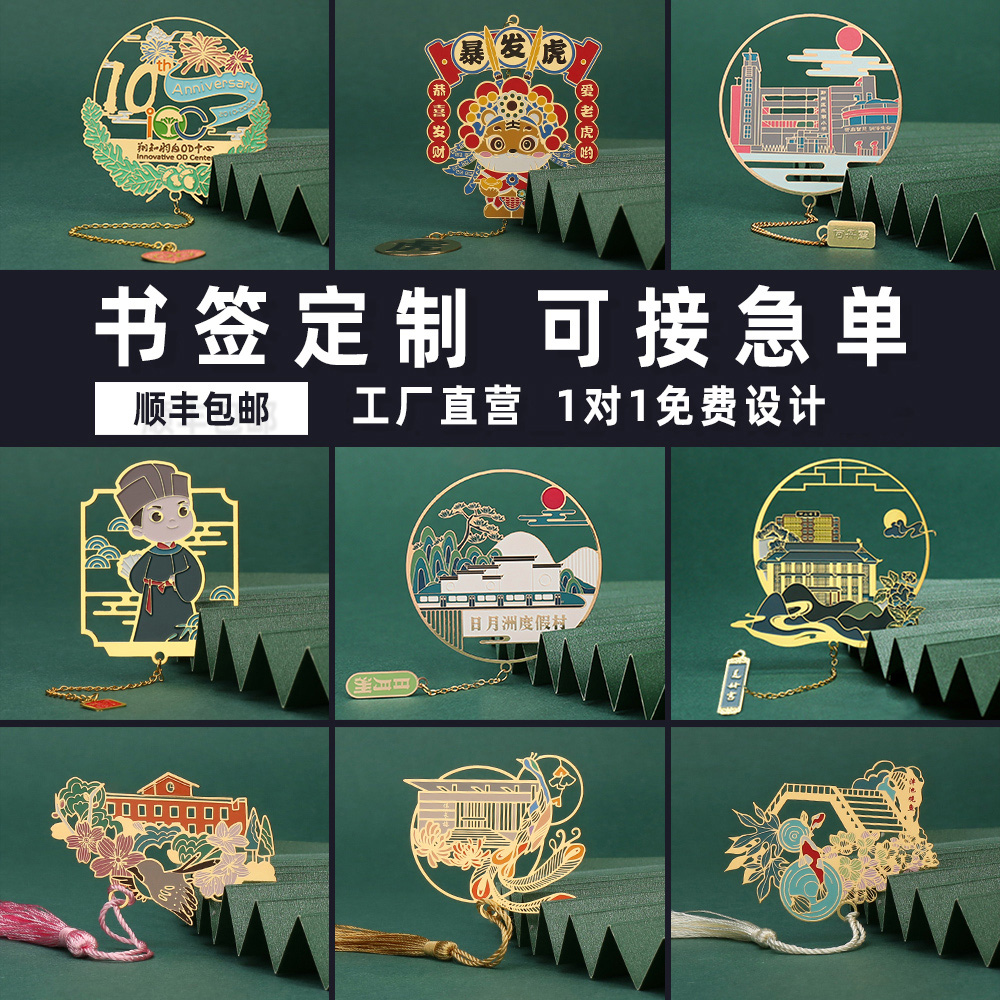 金属书签定制免费刻字来图定做logo中国古风镂空创意企业礼品订做