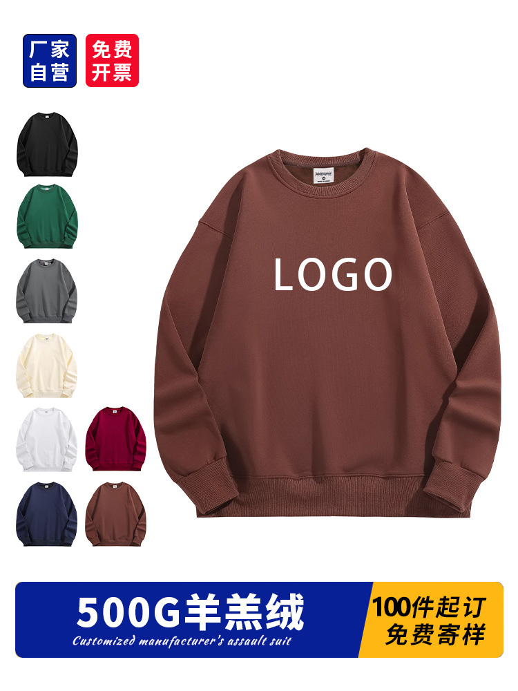 500克重磅加绒连帽套头卫衣定制logo棉印字外套团建服定做潮流