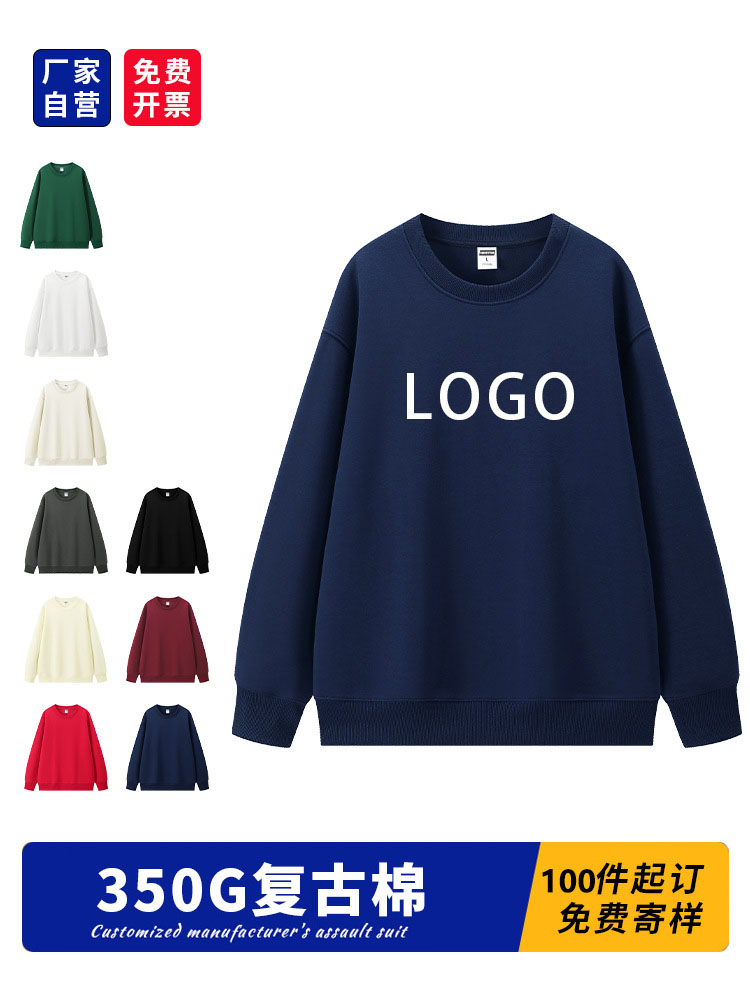 男女圆领套头卫衣团队服定制logo印字韩系外套演出衣服定做秋冬装