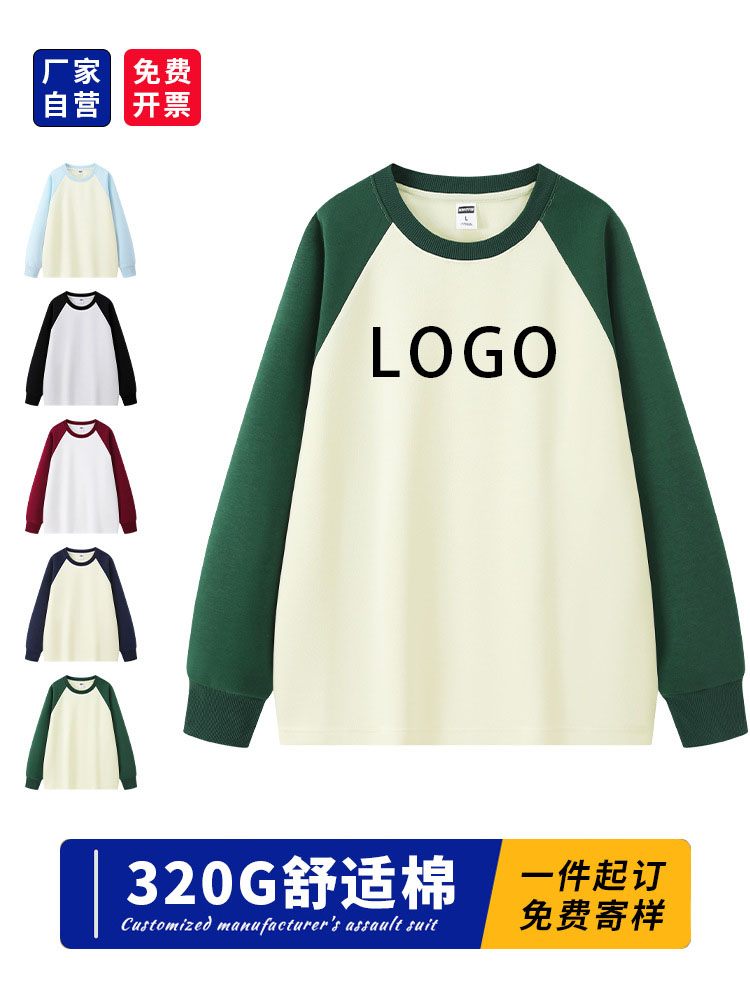 圆领长袖T恤套头卫衣定制logo印字韩系外套男女团队服定做工作服