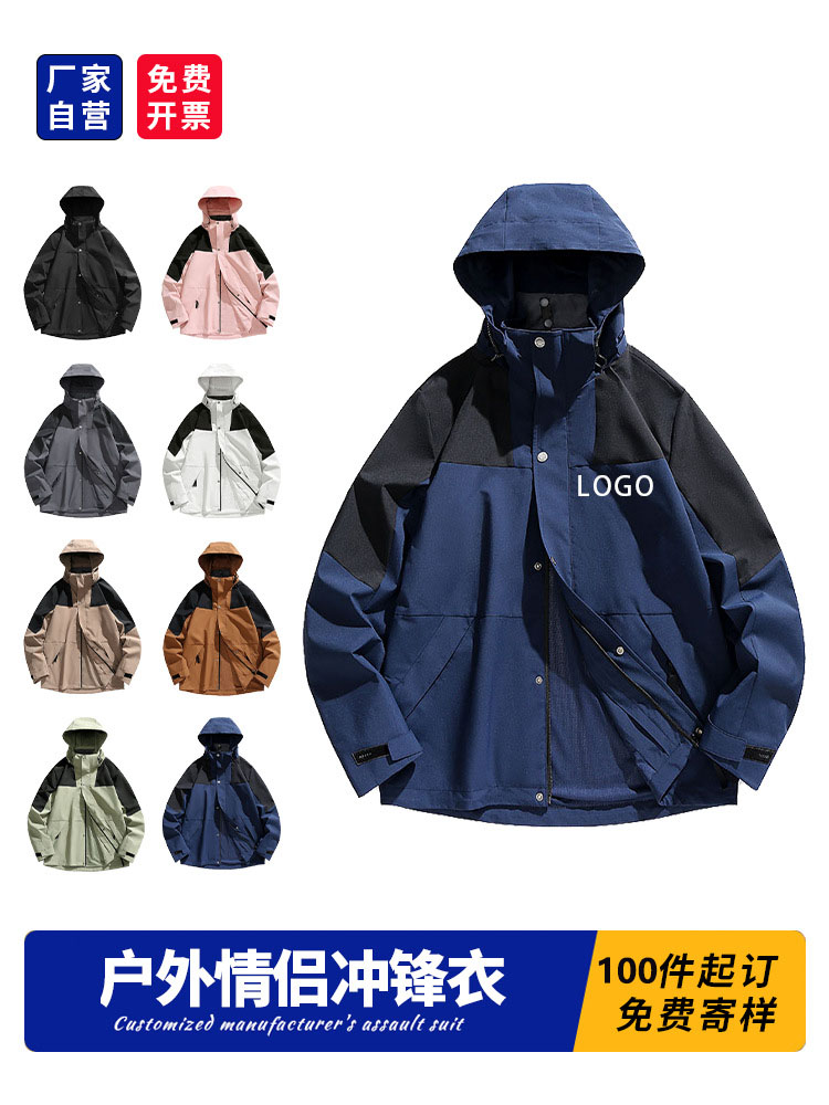 冲锋衣网布透气时尚情侣款单冲印logo休闲百搭防风宽松跨境工作服