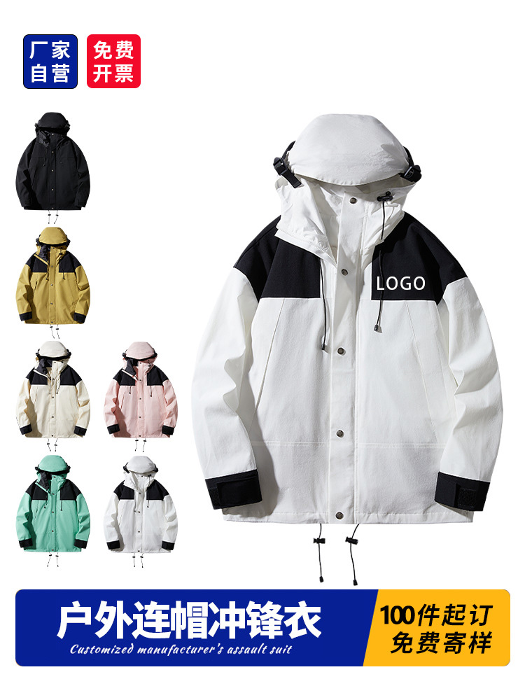 冲锋衣时尚连帽休闲单冲薄款夹克外套印logo百搭宽松跨境工作服