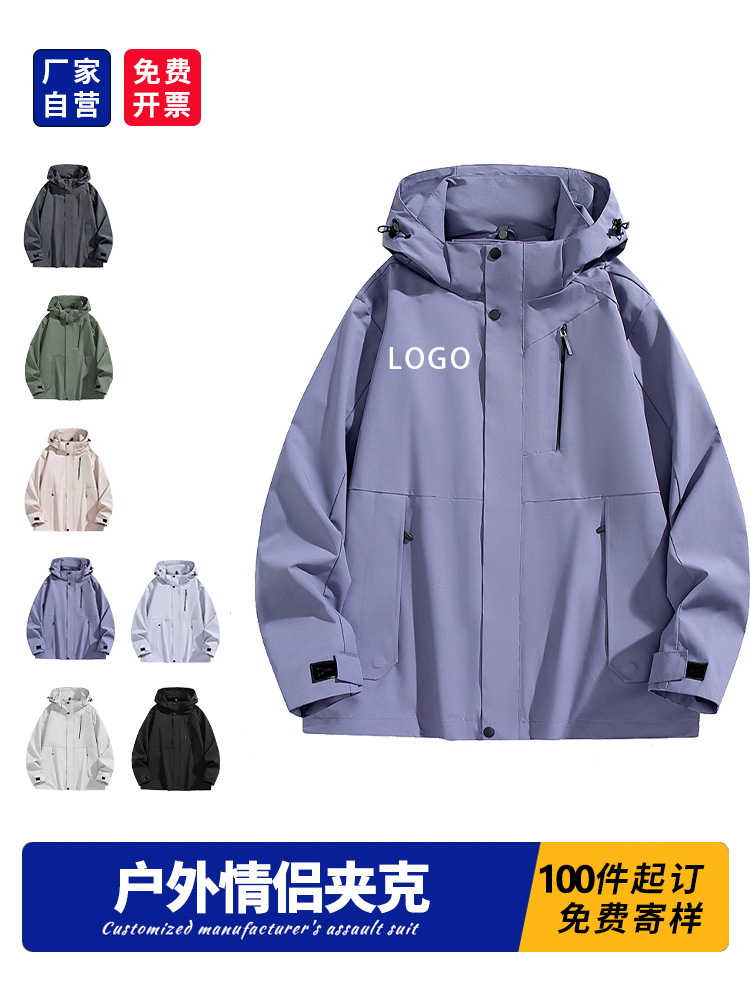 冲锋衣时尚户外情侣夹克单冲休闲百搭防风宽松跨境工作服印logo