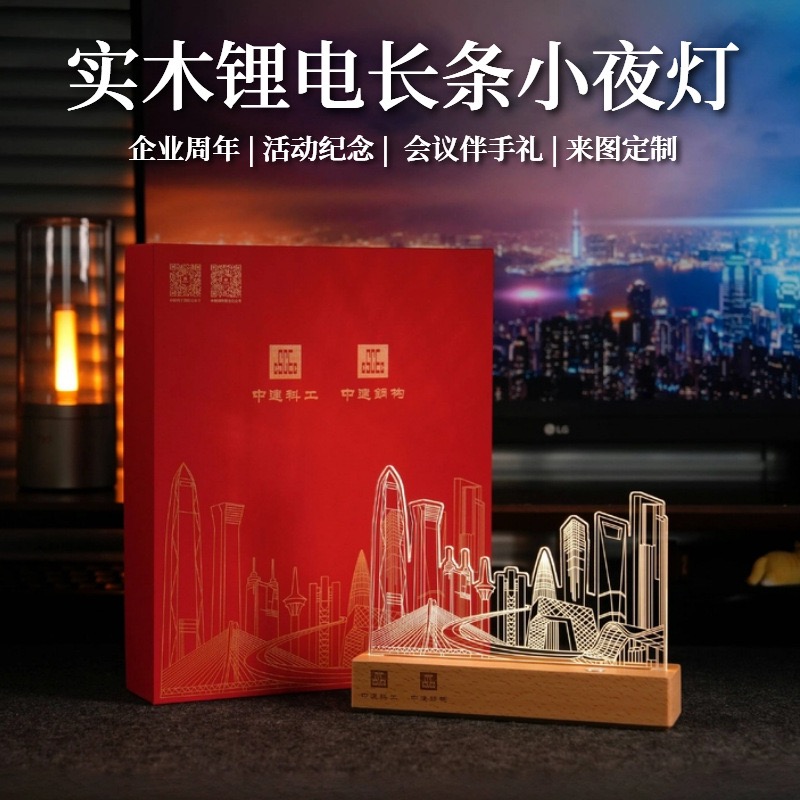 亚克力小夜灯定制文创礼品公司企业年会logo学校庆周年纪念礼品
