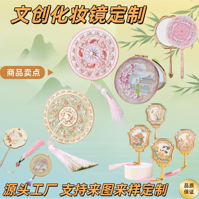 金属随身镜定制复古国风文创镜子立体浮雕景点手持化妆镜便携镜子 定制文创