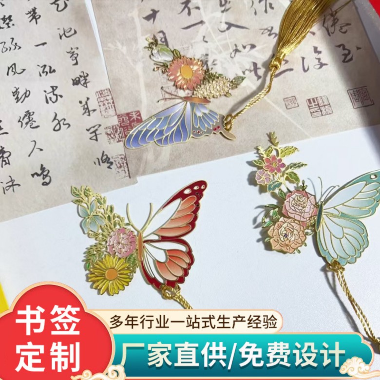 中国风蝴蝶金属书签镂空古风教师节书签精美黄铜文艺中式创意礼物
