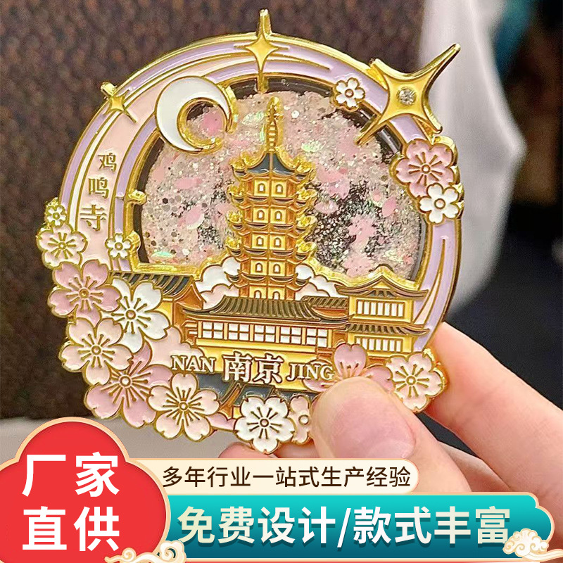 金属冰箱贴定制流沙旋转滑轨文创城市景区滴胶烤漆珐琅磁吸贴批发