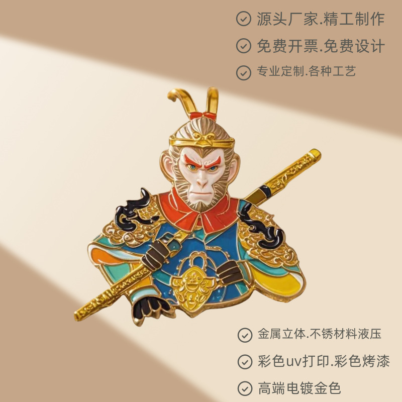 国潮创意城市冰箱贴金属烤漆徽章uv彩印风景区磁性金属冰箱贴制作