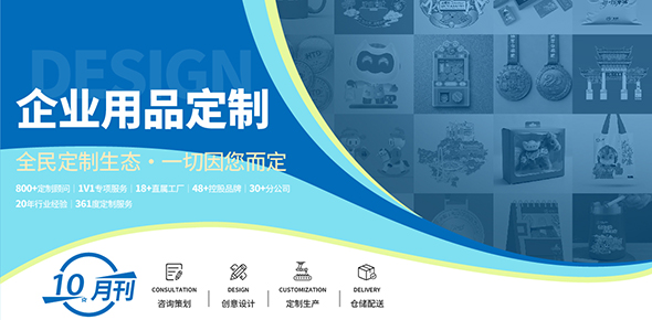 2025金文定制精选案例月刊 | 第10期