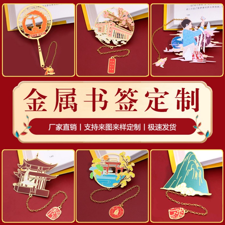 金属书签定制logo来图定做免费刻字古典中国风黄铜镂空订制书签
