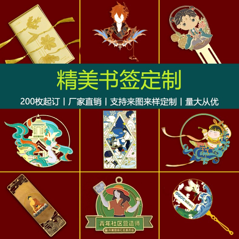 中国风金属镂空书签定制logo来图样定做景区文创礼品套装刻字订制