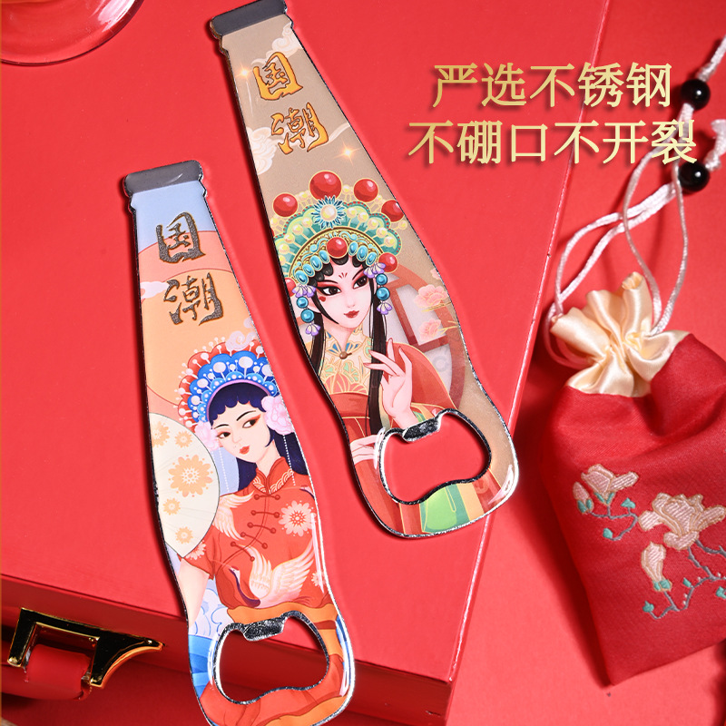 国潮啤酒开瓶器个性磁力冰箱贴起瓶器不锈钢酒瓶起子起盖器