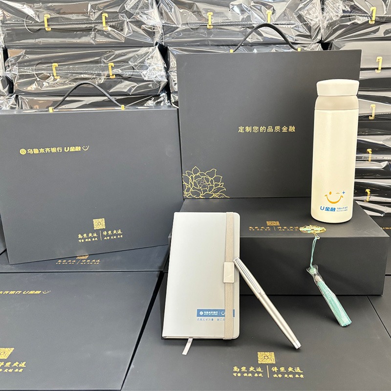 乌鲁木齐银行 U 金融暖心力作！黑色礼盒藏实用好物