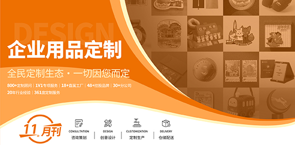 2025金文定制精选案例月刊 | 第11期