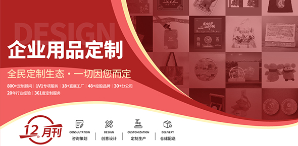 2025金文定制精选案例月刊 | 第12期