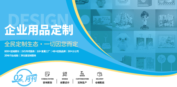 2026金文定制精选案例月刊 | 第2期