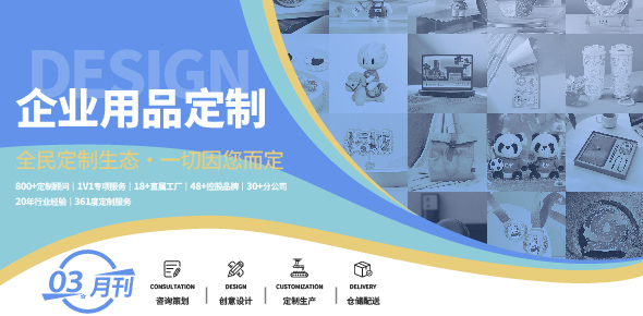 2026金文定制精选案例月刊 | 第3期